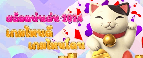โบนัสต้อนรับสุดคุ้ม 100% เติมเงินครั้งแรก promotion banner
