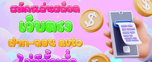 ฟรีสปิน 200 ครั้ง เกม Easy Gold Slot promotion banner