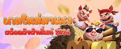 โบนัสเติมเงินรายวัน 50% สำหรับ Easy Slot 888 promotion banner