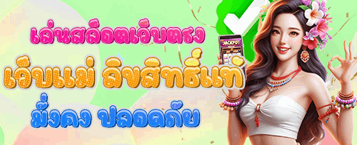 โหลดซ้ำรายสัปดาห์ 30% ง่ายๆทุกวันศุกร์ promotion banner