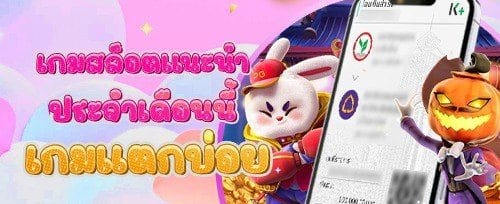 แนะนำเพื่อนรับโบนัส 300 บาท ไม่จำกัดครั้ง promotion banner